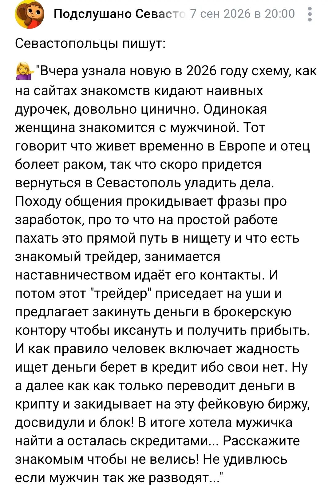 Напоминаем, что вы можете прислать свою новость, фото или видео нам в предложку ✅