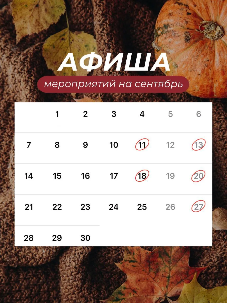 СЕНТЯБРЬ, МЫ ТЕБЯ ЖДАЛИ 😭❤️