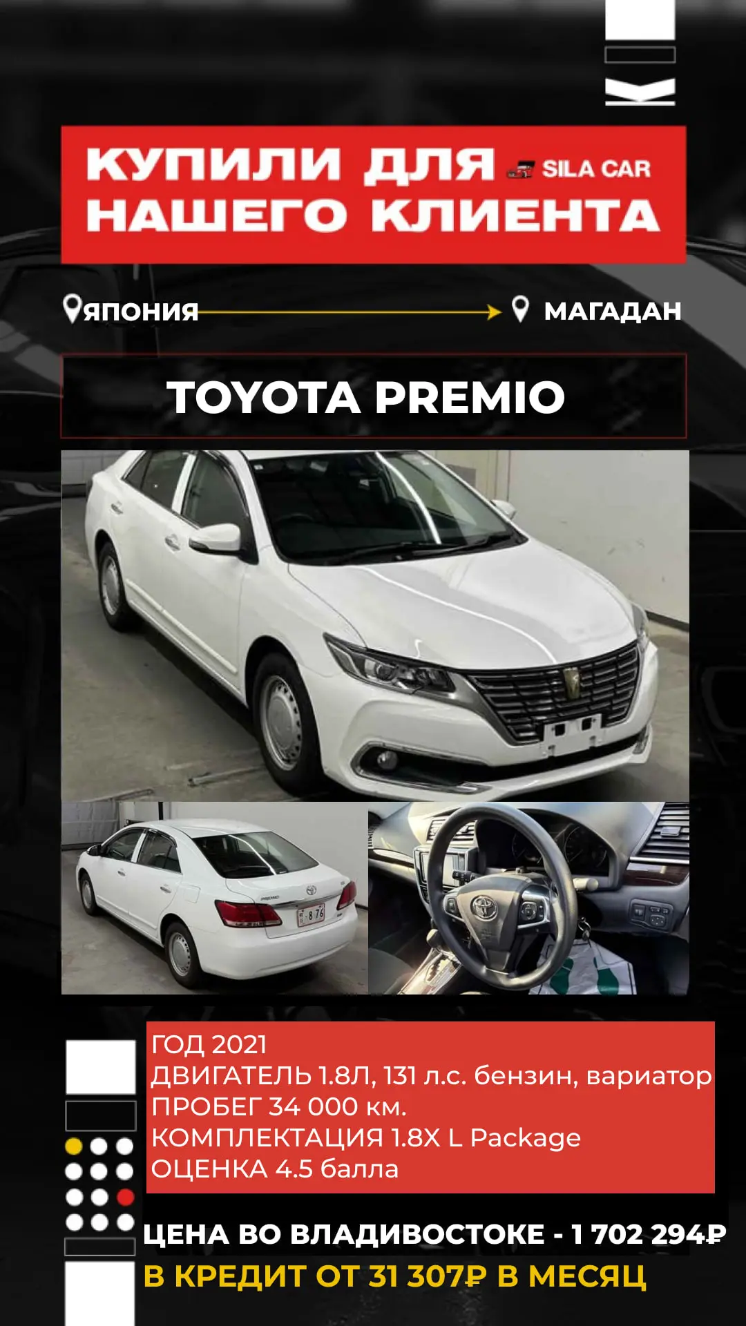 🚘  КУПИЛИ TOYOTA PREMIO

🔥 Никаких скрытых комиссий
 ❗️Работаем строго по договору

┏ Реально чест