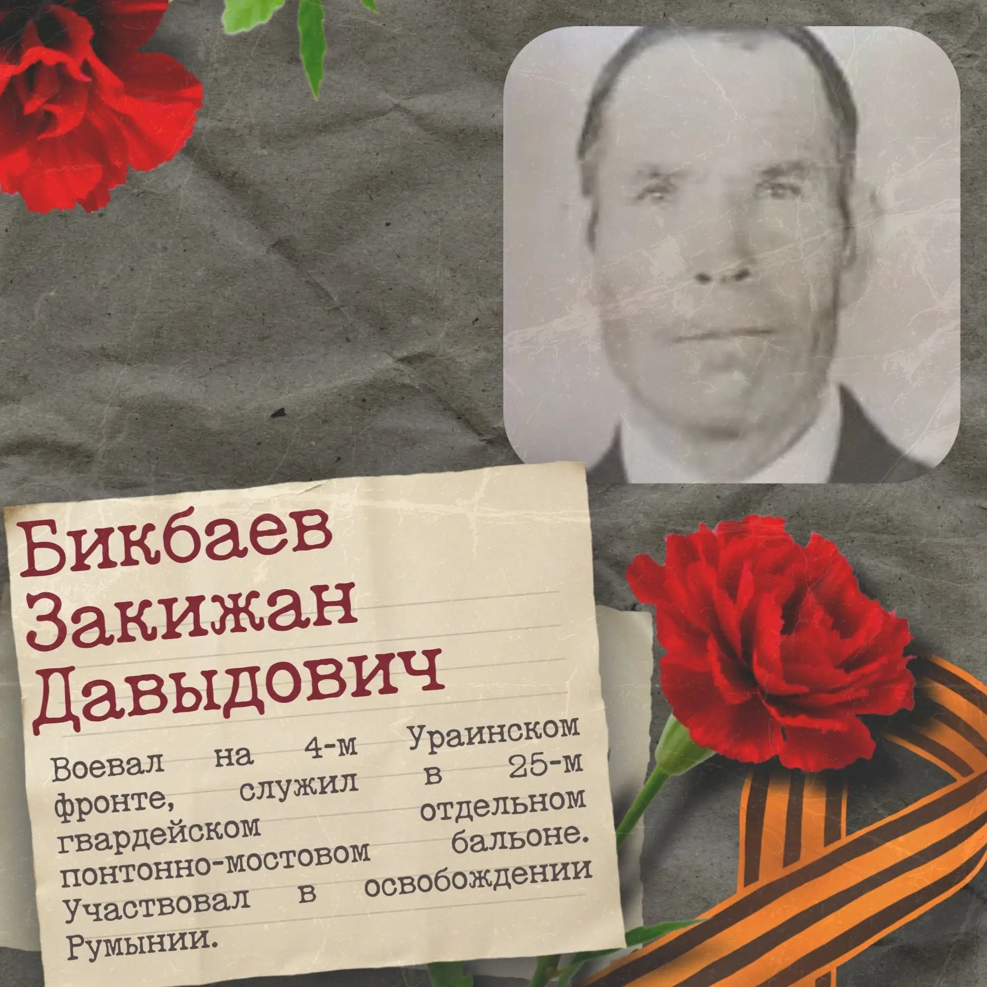 🕊️ Герои рядом с нами: истории, которые объединяют  Присоединяйтесь к акциям! Публикуйте свои семейн