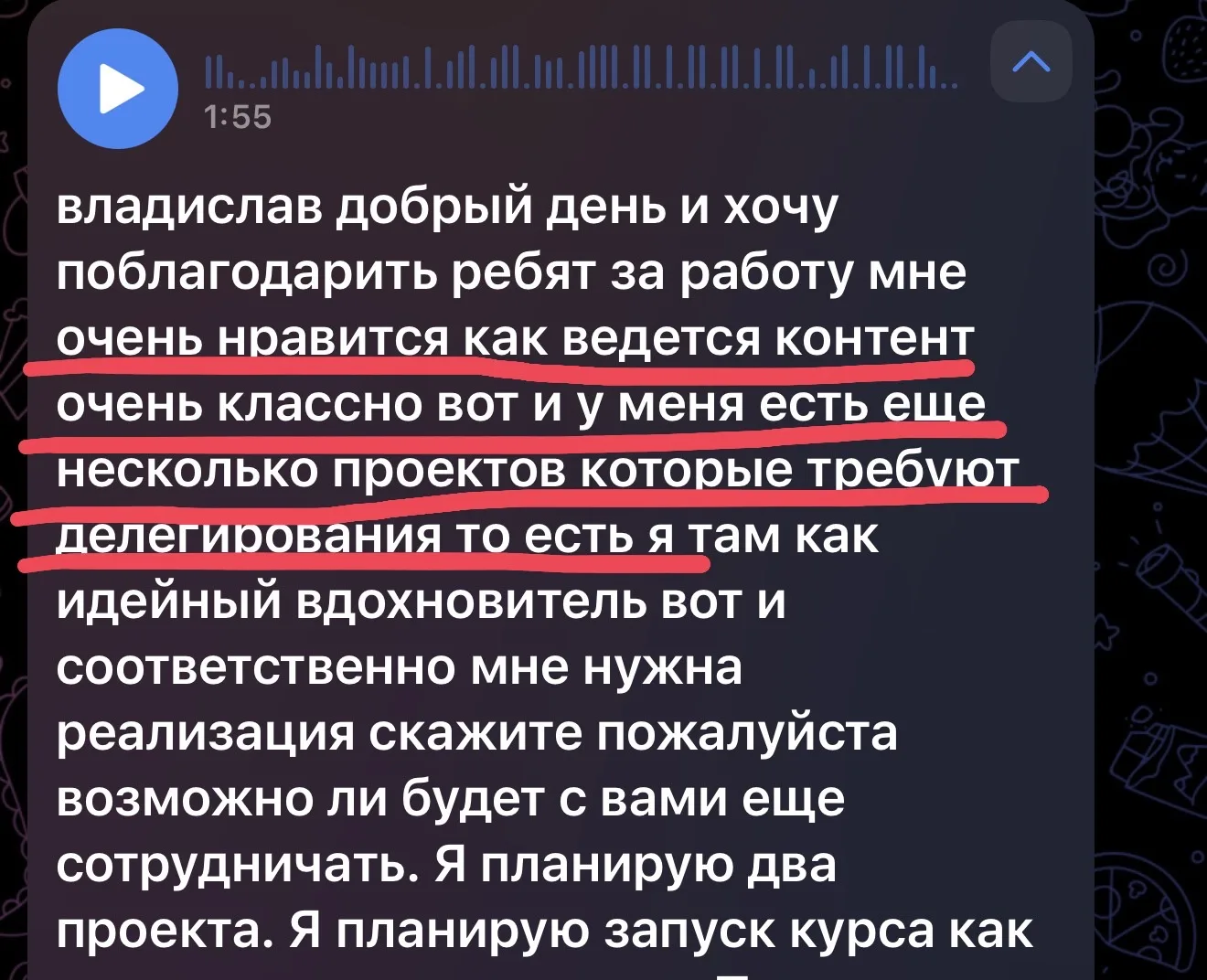 Помните рассказывал о клиенте, которого год прогревали )?