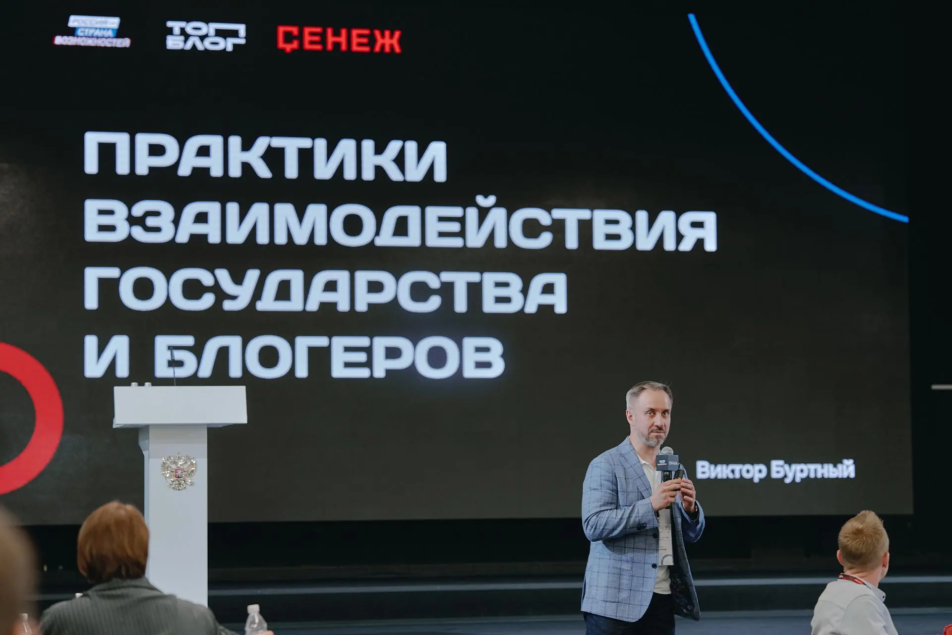 Изображение 4 к публикации «Россия — страна возможностей»