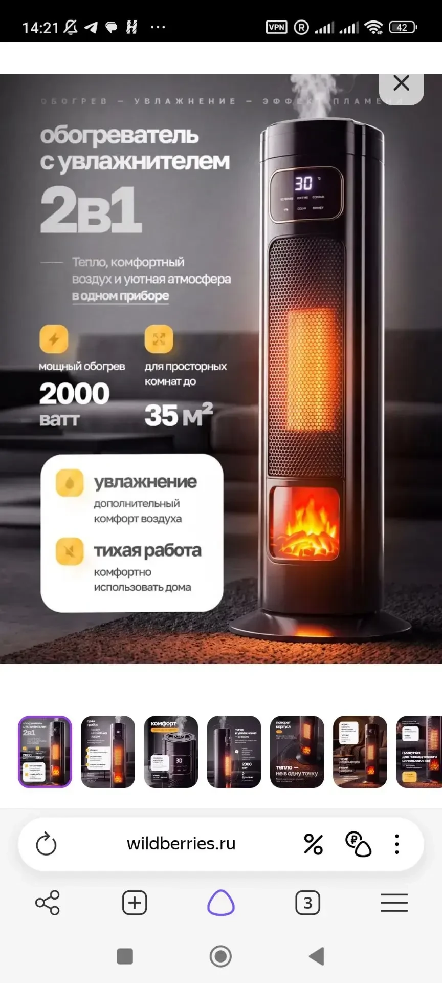 Обогреватель напольный электрический поворотный с камином👍
