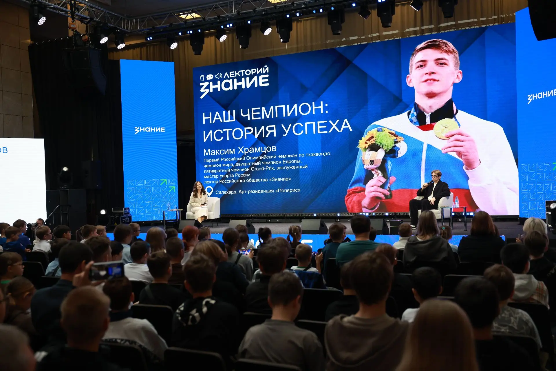 🥇 Олимпийский чемпион Максим Храмцов встретился с ямальцами