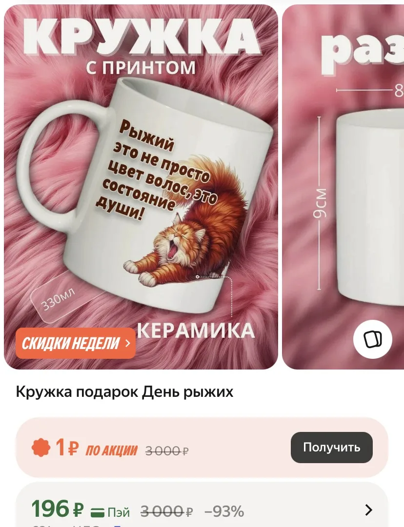 Вот это прям зашла кружка…