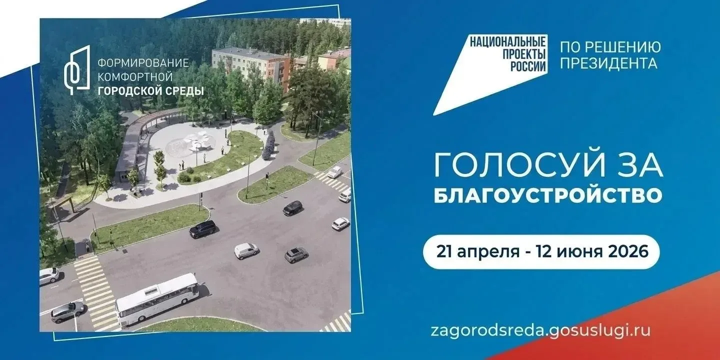 Сургутяне сами решают, какие общественные пространства преобразят в городе в 2027 году.