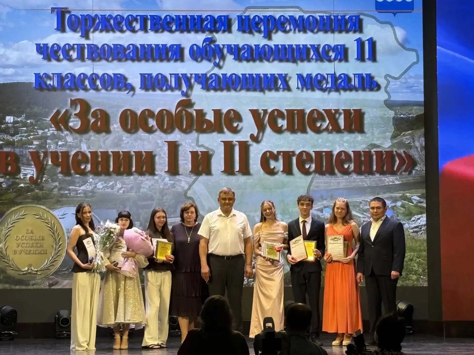 Золотой и серебряный фонд школы: чествование лучших выпускников

6 июля в большом зале РДК "Металлур