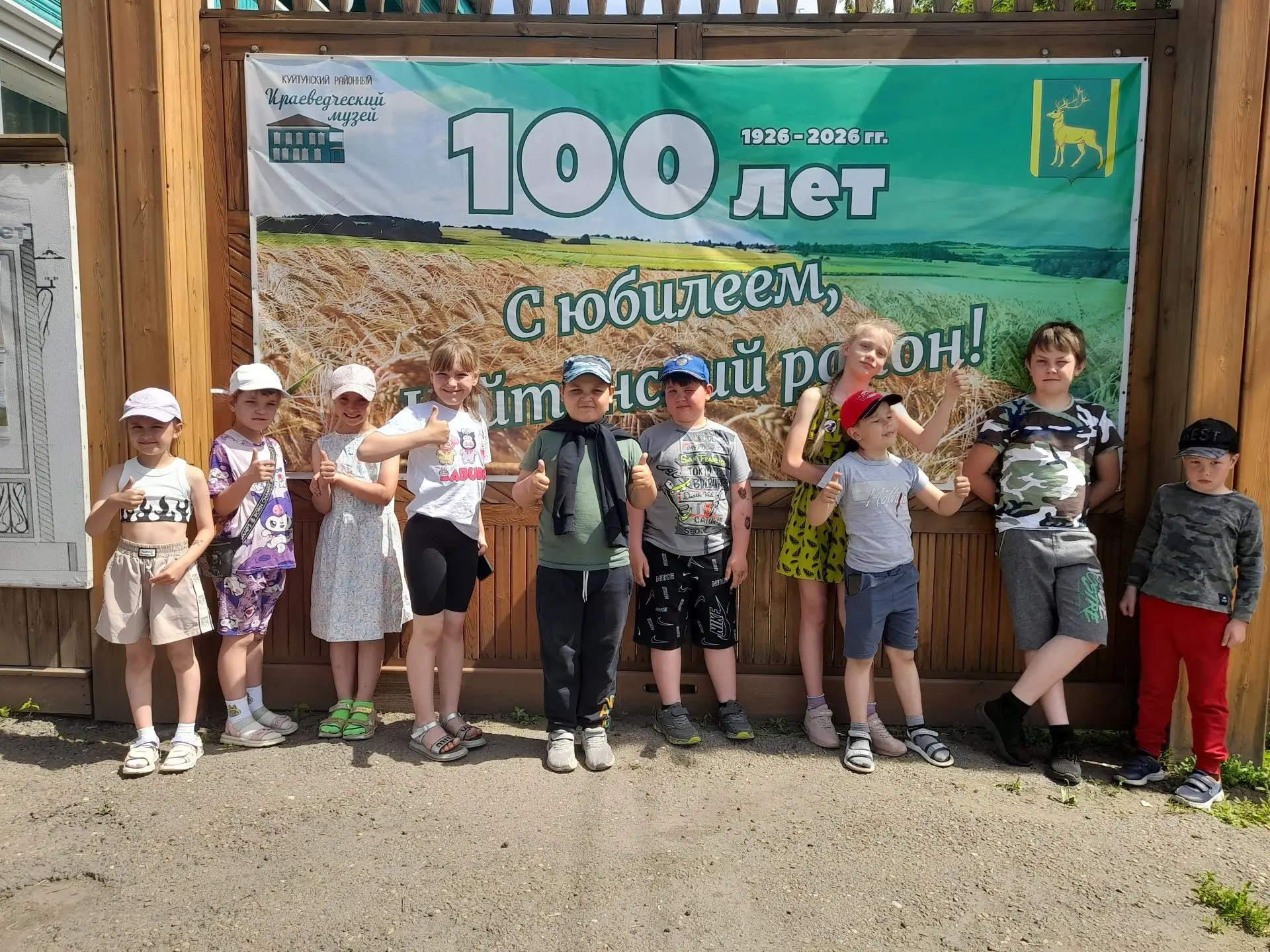 ✅ Ребята из лагеря «Алые паруса» при МКОУ ЦО «Каразей» побывали в МКУК «Куйтунский районный краеведч