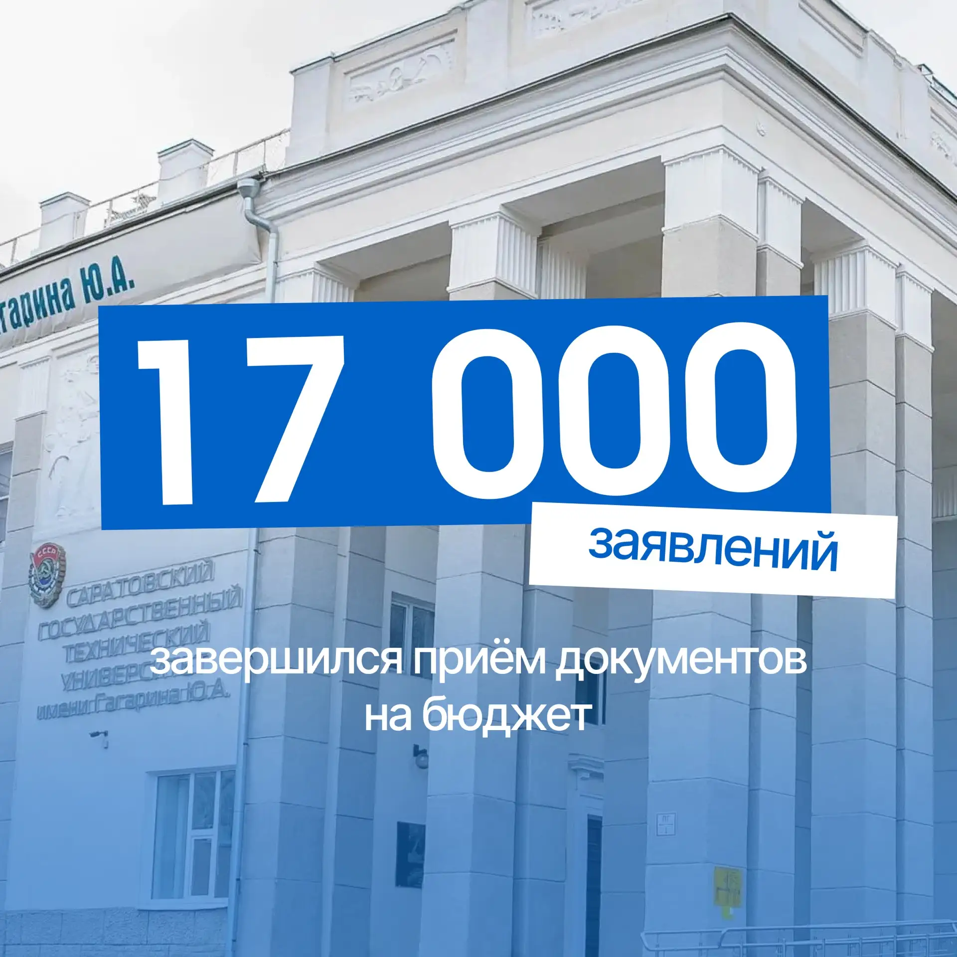 🎓 Абитуриенты, внимание! Совсем скоро — конкурсные списки

25 июля завершился прием документов на б
