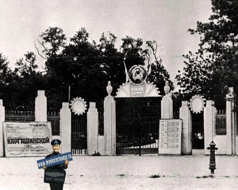 📜Делимся историческим кадром «Городского Сада»

Это Центральный вход в парк имени М. Горького (сего