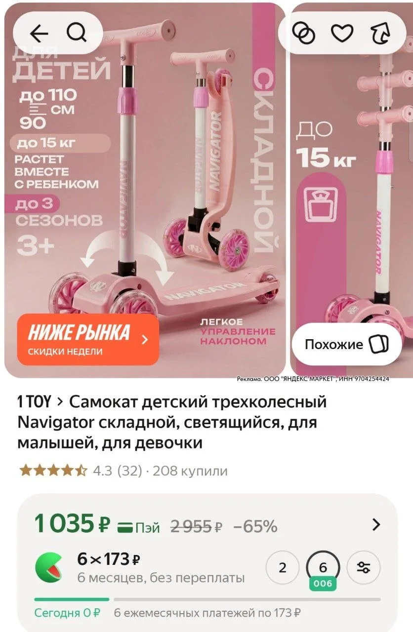 ⁣⁣⁣⁣⁣https://market.yandex.ru/cc/AsbJ4e?erid=5jtCeReNx12oajzh1DH6xKU