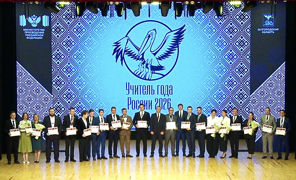 💫Звезды образования: объявлены имена лауреатов «Учитель года России-2026»!