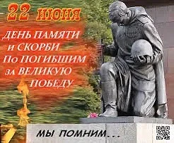 22 июня 1941 года, началась Великая отечественная война. Ровно в 4 часа утра без объявления войны вр