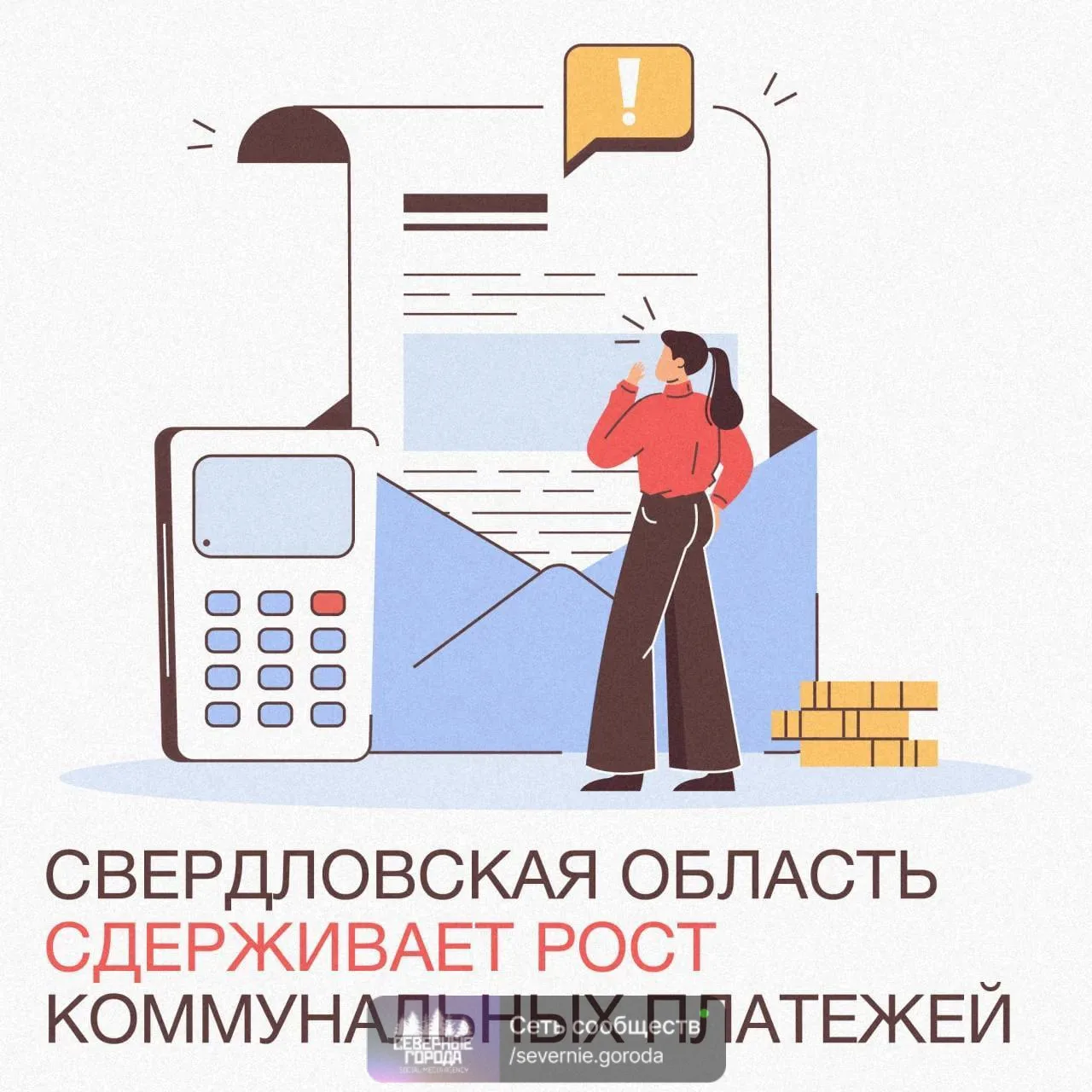 Правительство региона ограничит рост размера платы за услуги ЖКХ