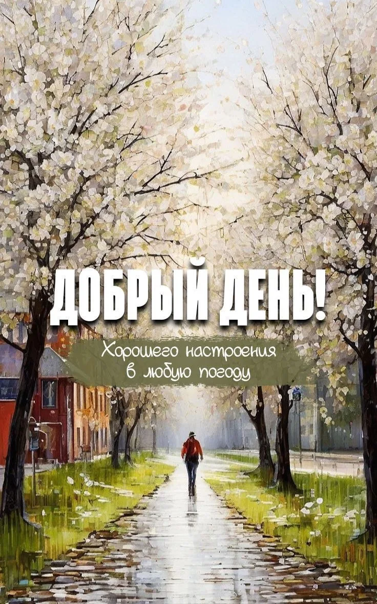 ОТКРЫТКИ для ЛЮБИМЫХ
