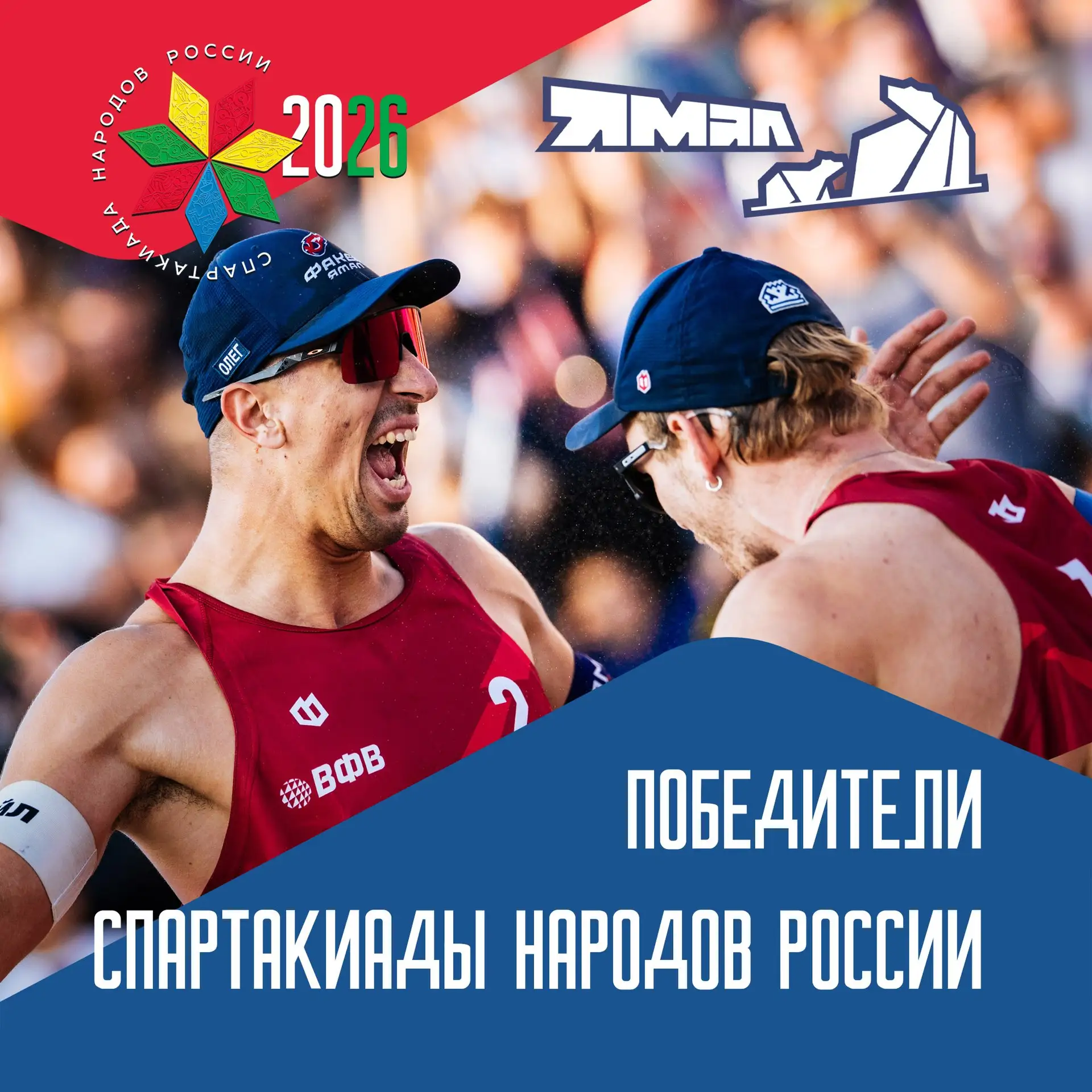 🔥🐻‍❄️ Олег Стояновский и Илья Лешуков выиграли Спартакиаду!