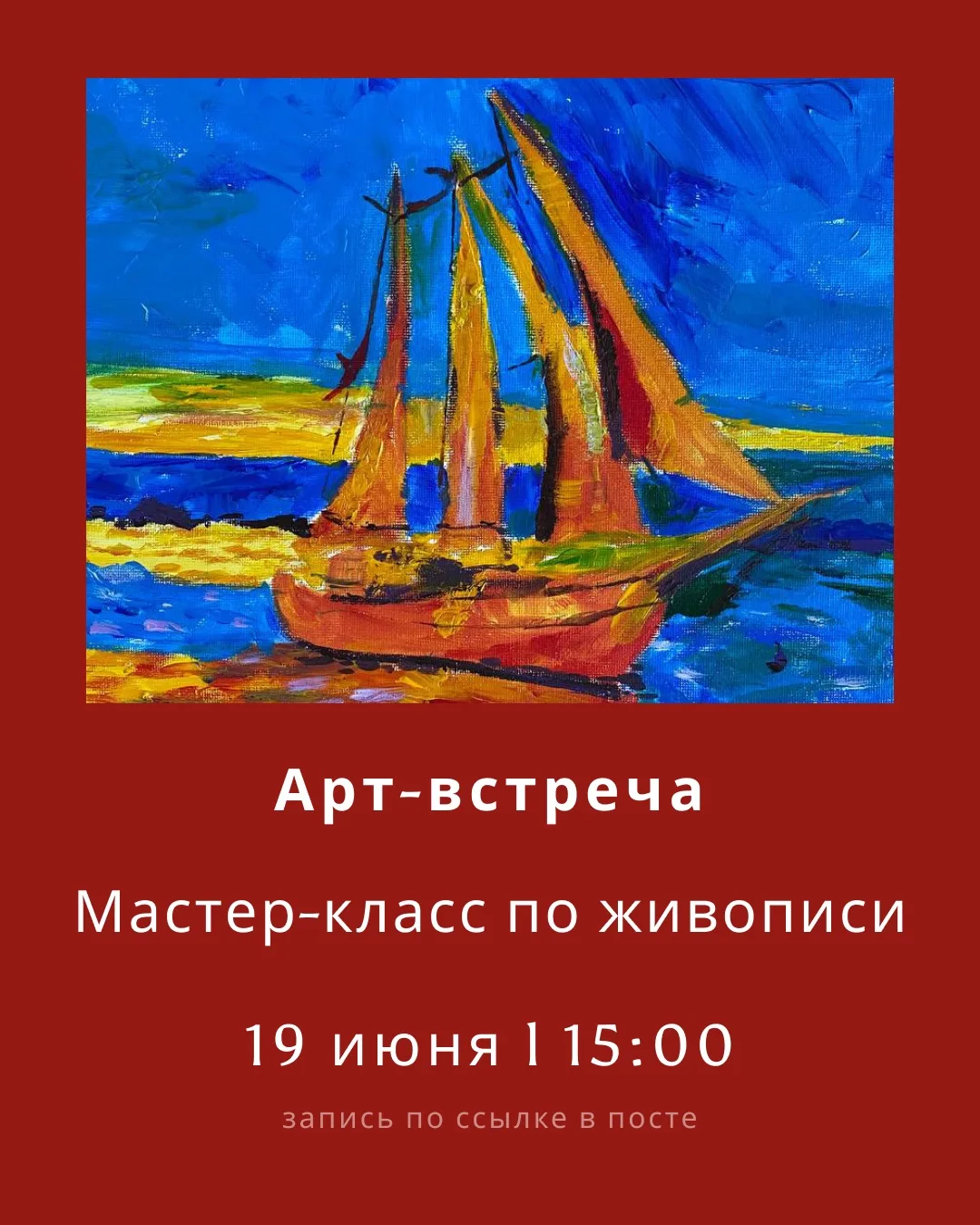 Погрузитесь в атмосферу творчества и вдохновения 🎨