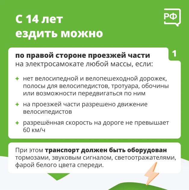 📌 Езда на самокате: правила безопасности для ребенка