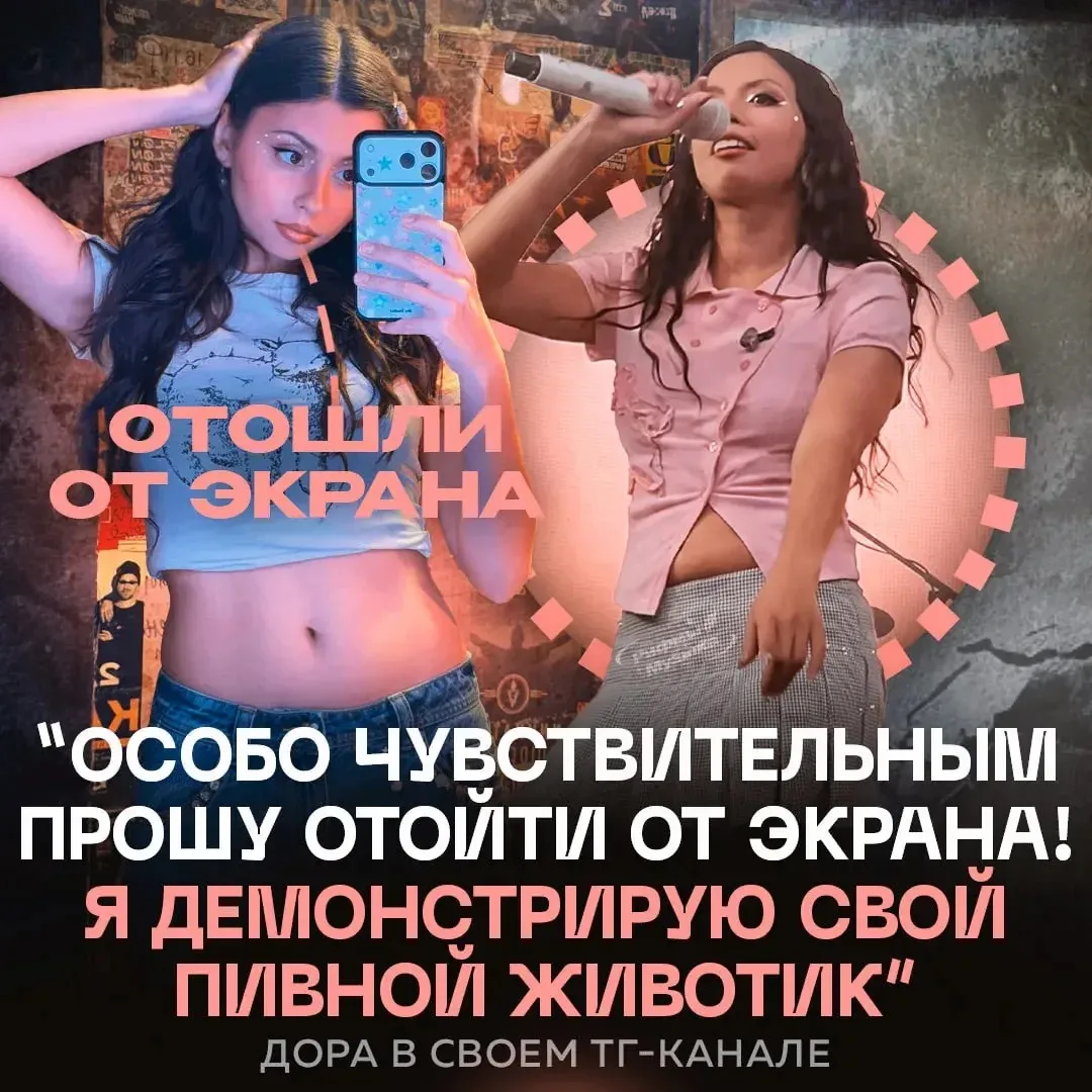 ⚡️Дора показала свой «пивной животик» — так она ответила хейтерам, которые обсуждали ее...