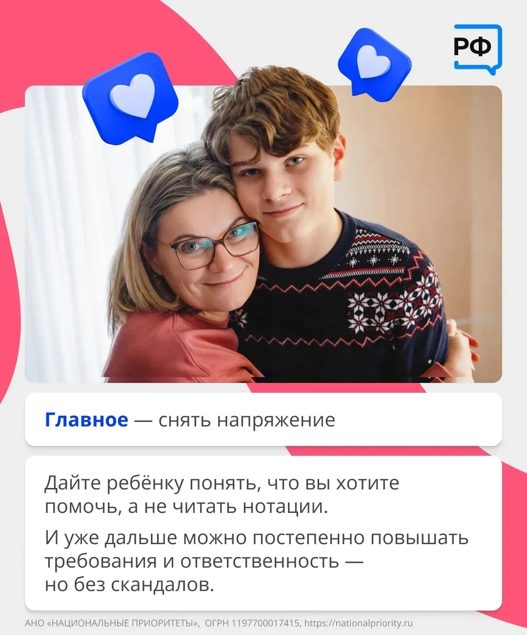 ✅«Вообще не выпускает телефон из рук. Про учёбу забыл и даже разговаривать об этом не хочет…»😫😫😫
