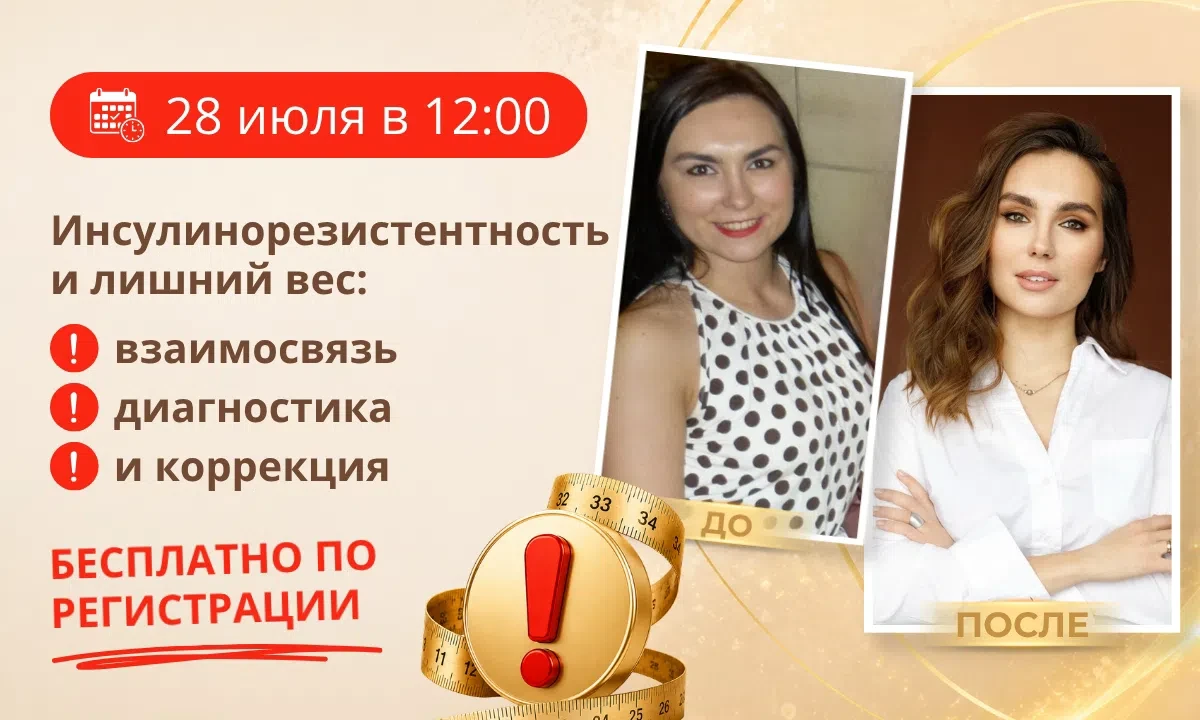 🫒 ПИТАНИЕ ПРИ ИНСУЛИНОРЕЗИСТЕНТНОСТИ

Если вес не уходит даже на диете, под глазами мешки, нет энер