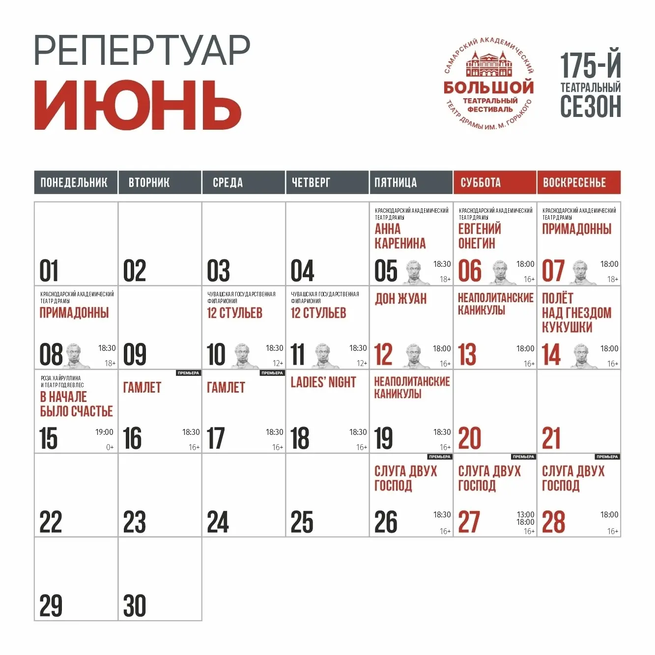 АФИША