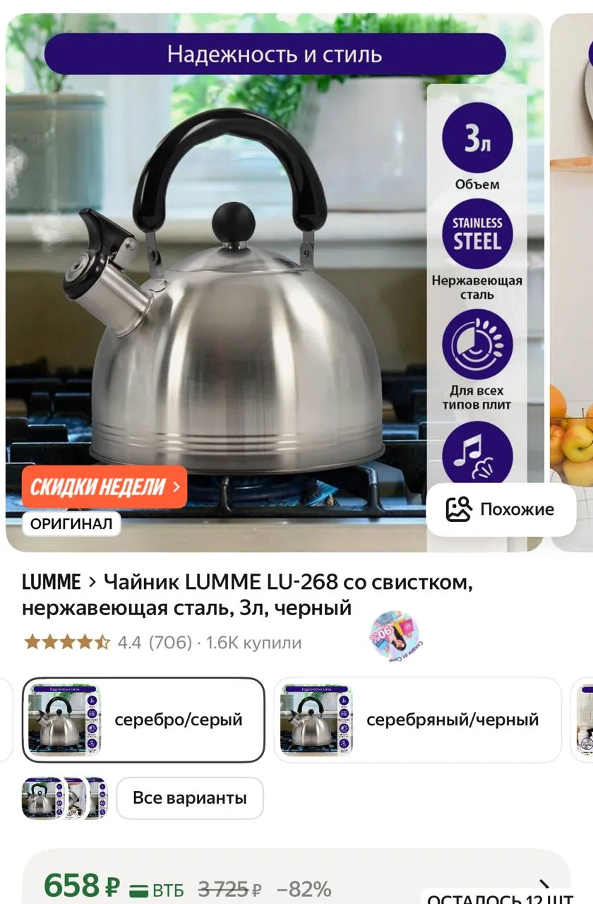 https://market.yandex.ru/cc/9fcqkc