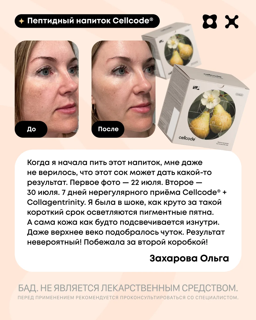 А вот и сами отзывы победителей!