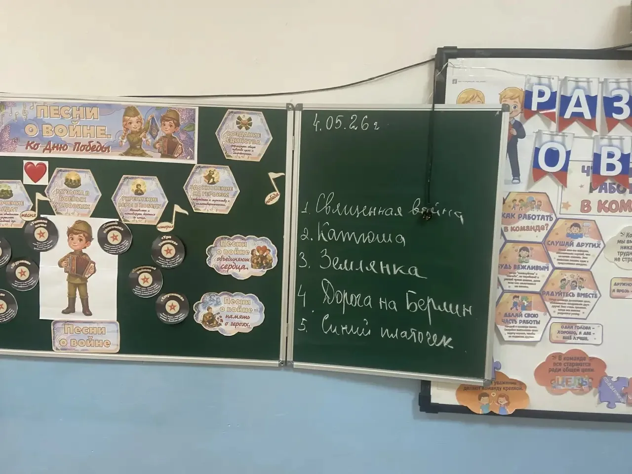 В нашей Комсомольской СОШ прошли очередные «Разговоры о важном», и 4 мая эта встреча была особенной.