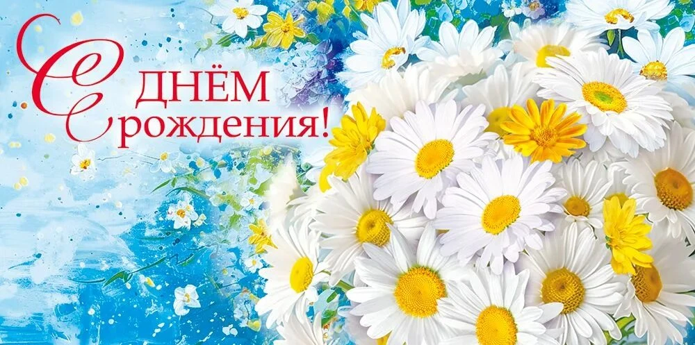 С ДНЁМ РОЖДЕНИЯ!

☀Сегодня празднует свой День рождения хормейстер, руководитель народного самодеяте