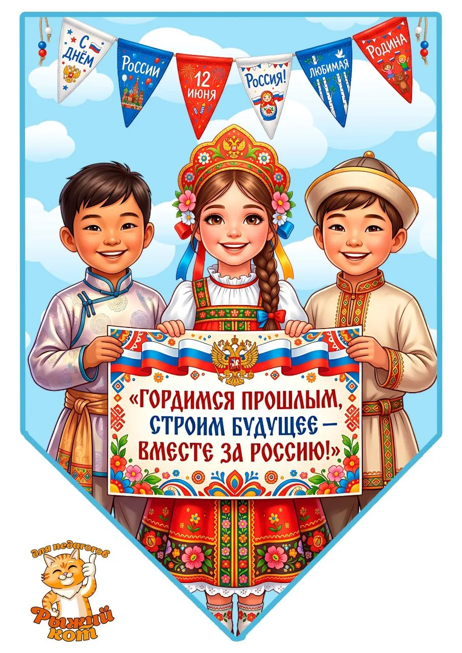 😍БЕСПЛАТНО😍 флажки для оформления ко дню России 
Сохраняйте полезный материал и спасибо за ❤ 

‼В 