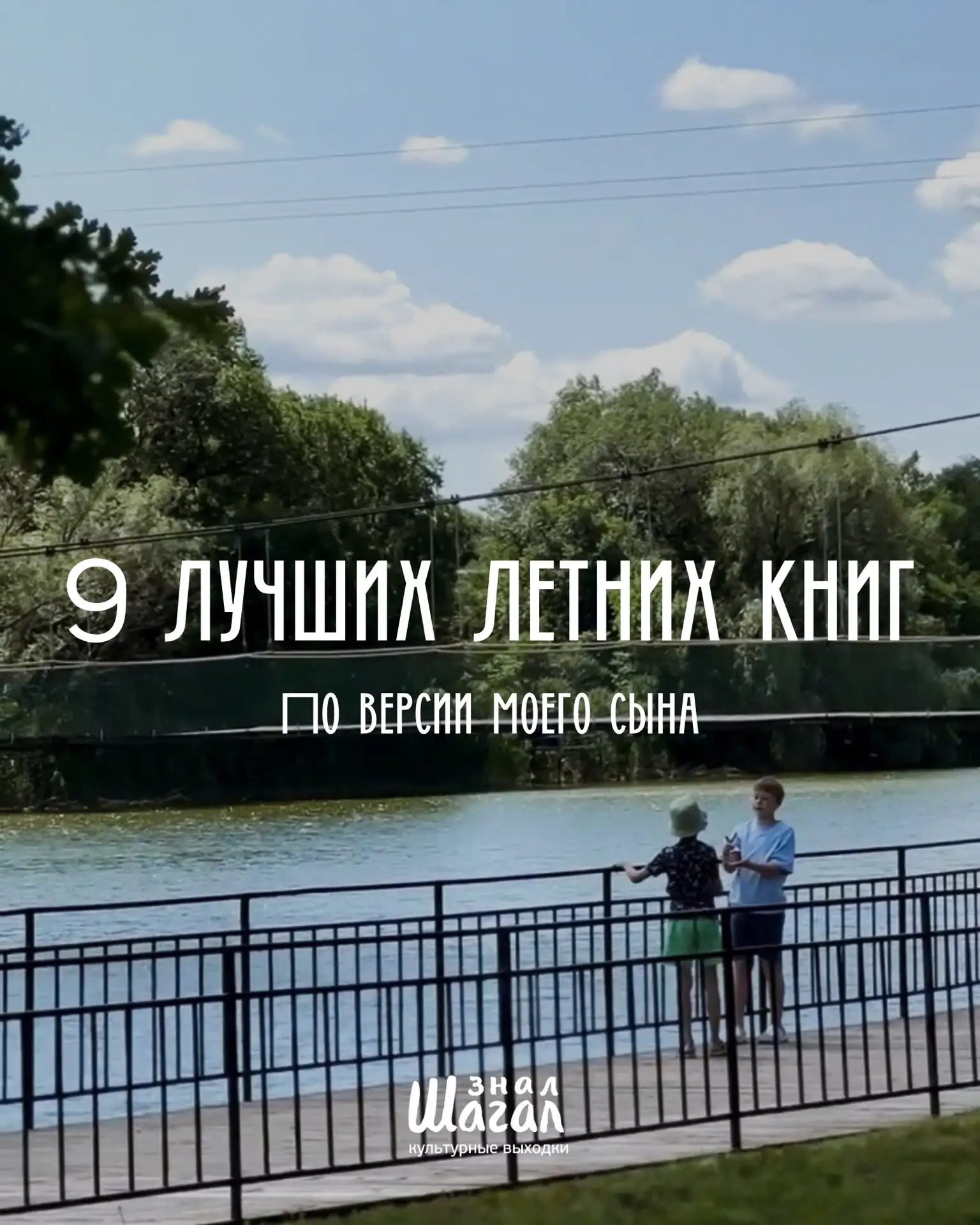 📕Три лета с удовольствием читал, за три лета появились любимчики! Книги приключенческие, от которых