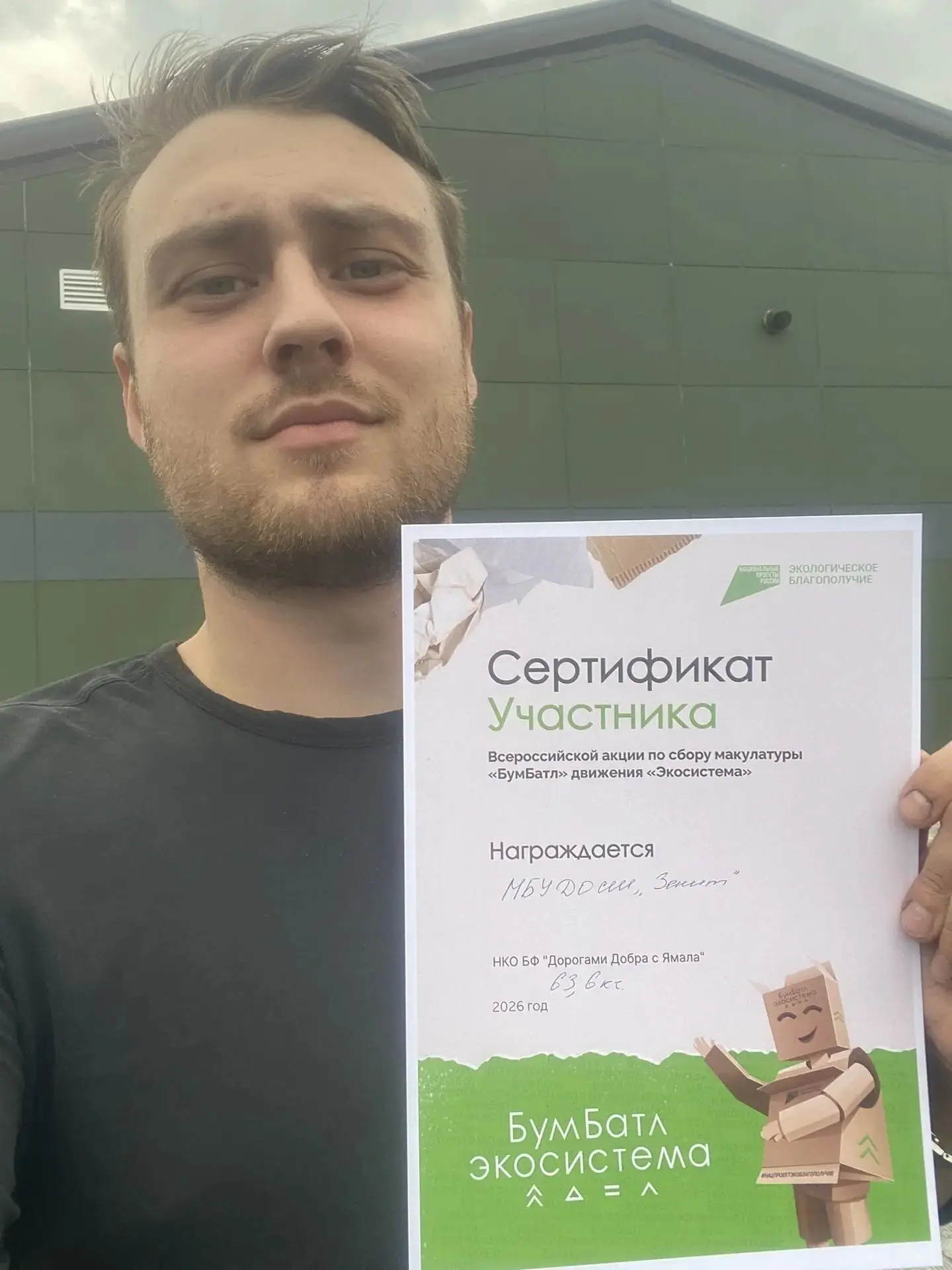 🎉 Спортивная школа «Зенит» — за чистую планету! 🌍