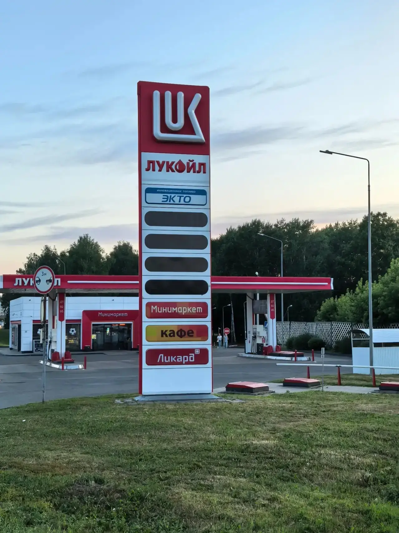 ⛽️ Российские нефтяные гиганты Лукойл и Роснефть официально объявили о скором полном во...