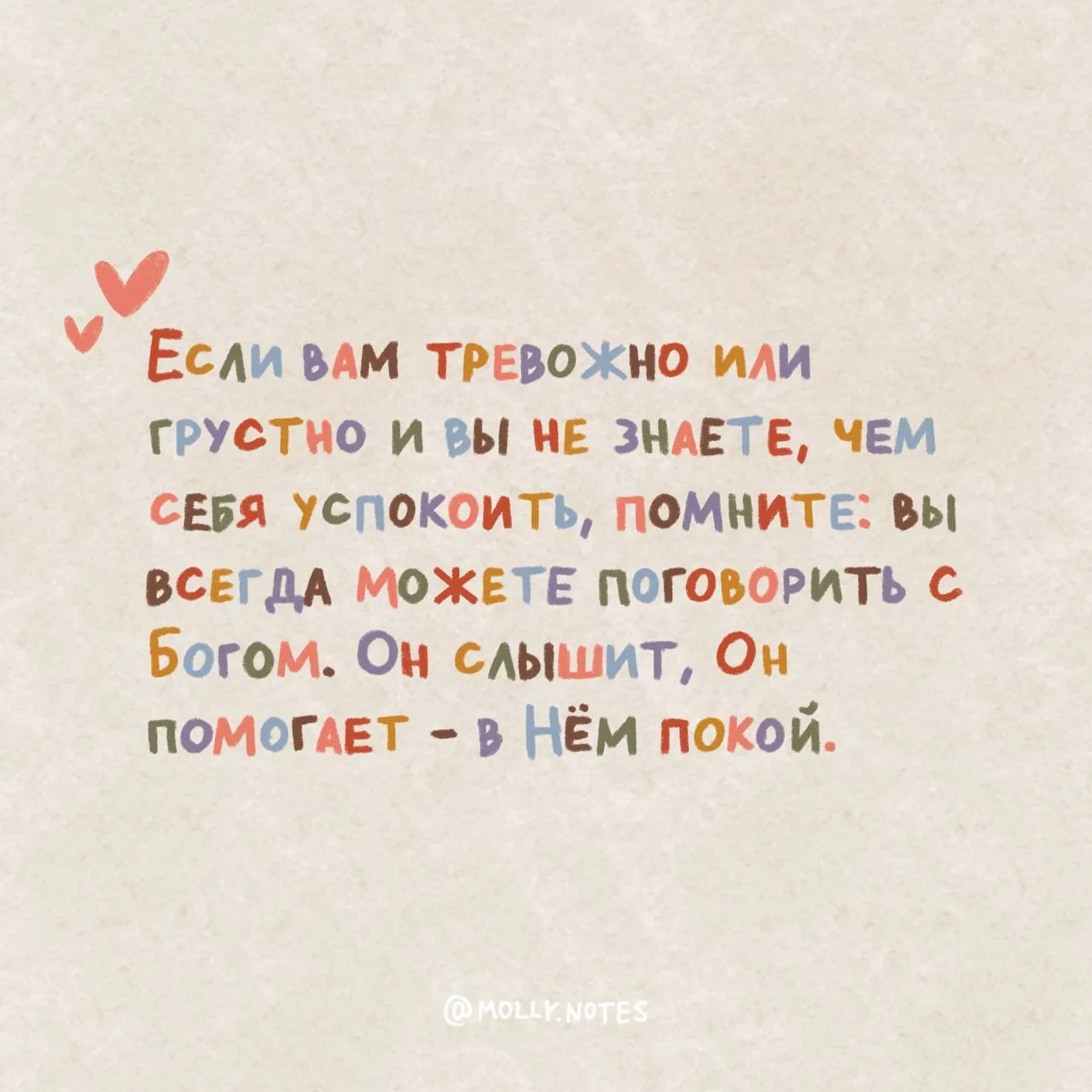 Если вам тревожно или грустно💗