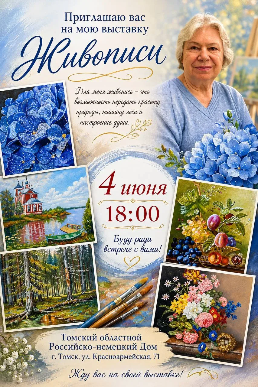 Две выставки за неделю? Легко!