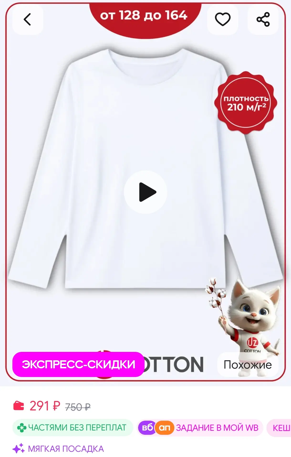 Лонгслив школьный базовый плотный однотонный UZcotton