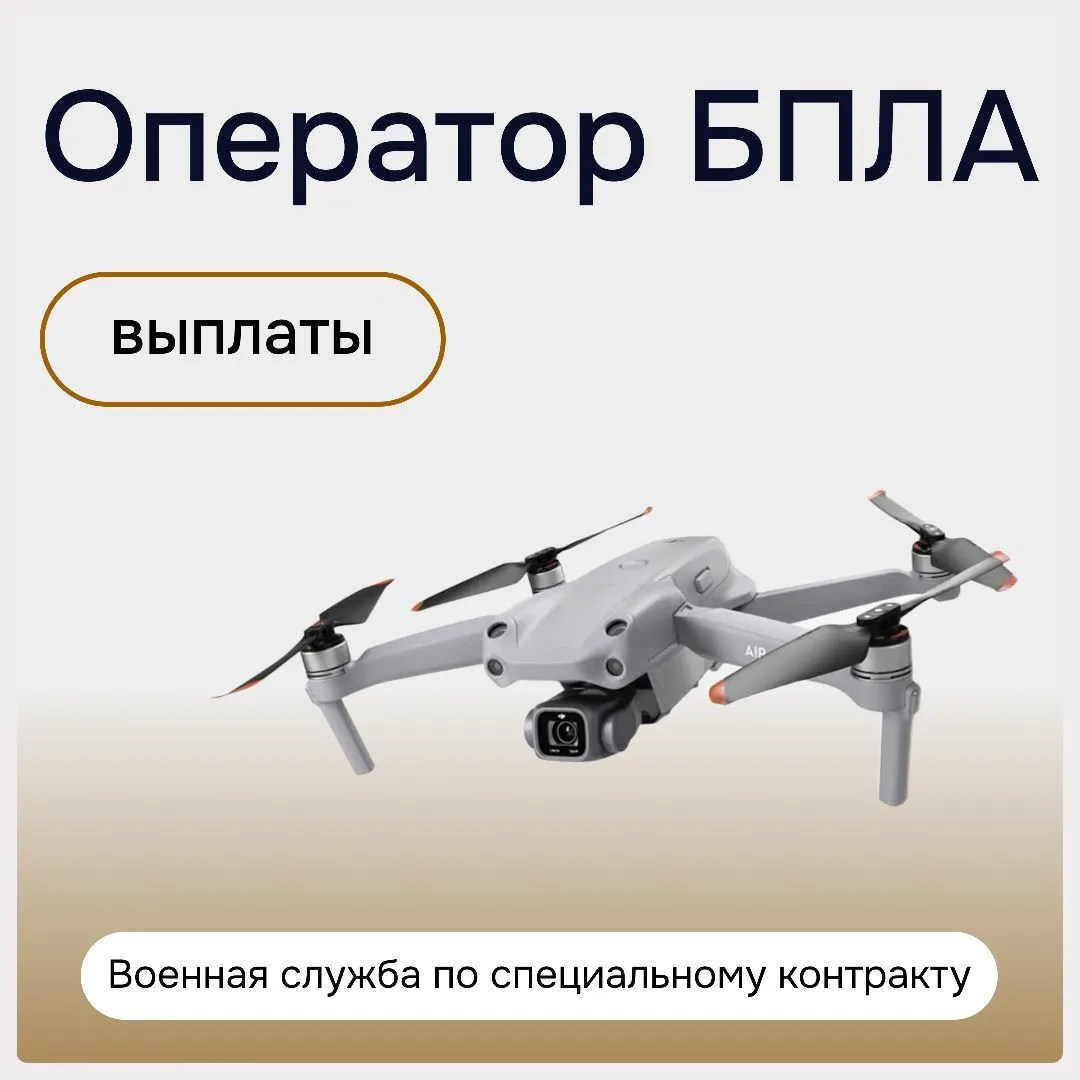 🚀 Беспилотники ждут! Новая карьера — реально  Ты думаешь, беспилотники — это просто хобби? Нет. Это 