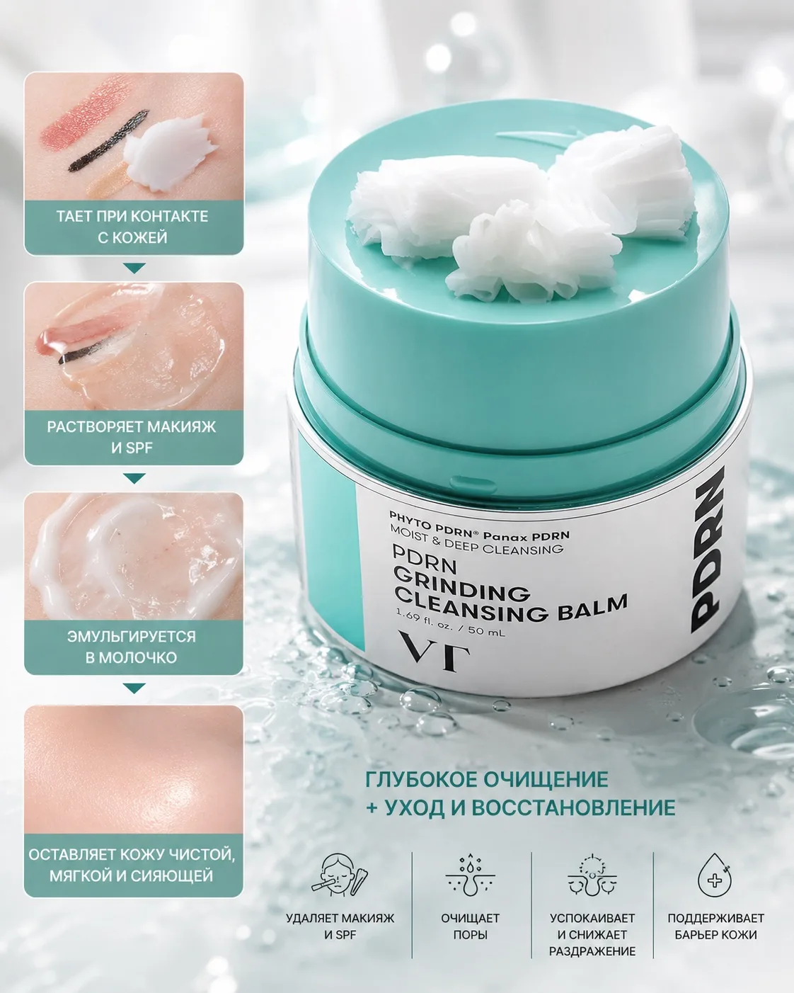 🧴 Очищающий бальзам, который растворяет макияж, SPF и забитые поры без ощущения тяжести

Если ты ст