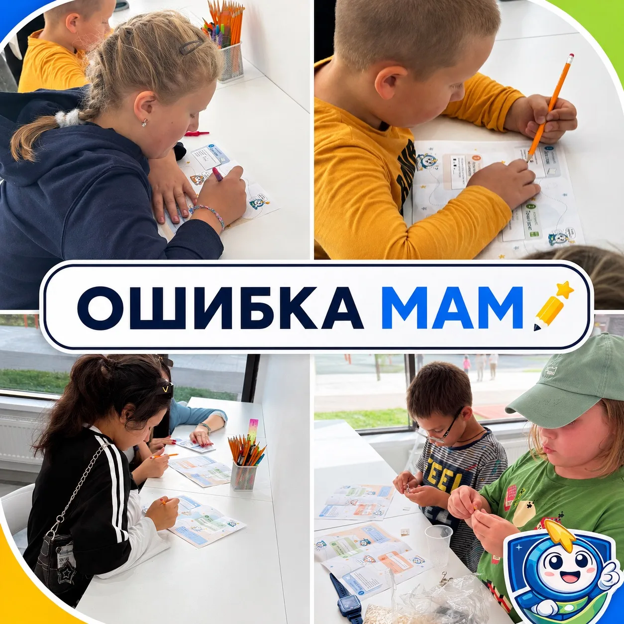 ОШИБКА МНОГИХ РОДИТЕЛЕЙ В АВГУСТЕ