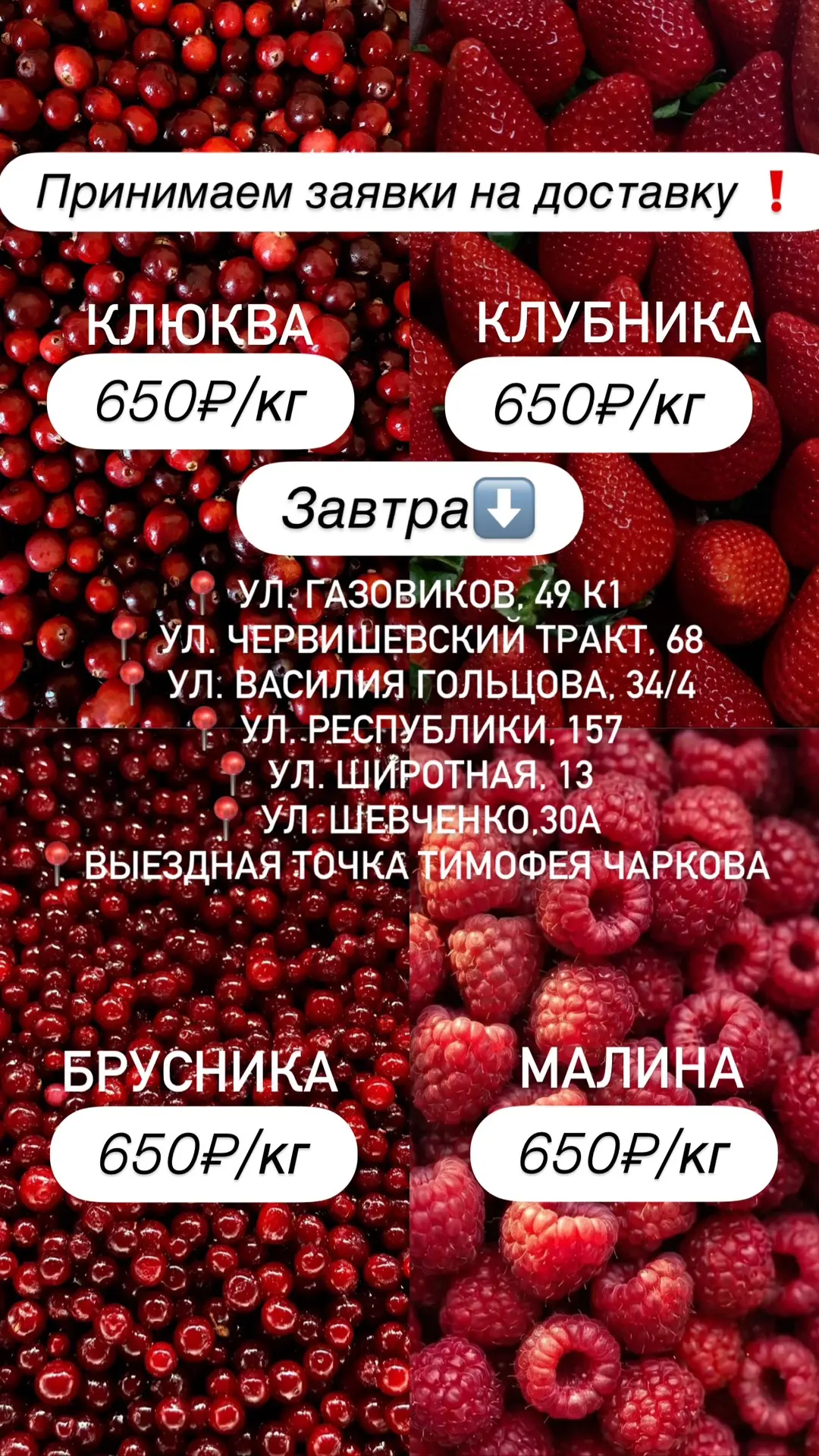 Уже завтра во всех магазинах 😍🍓