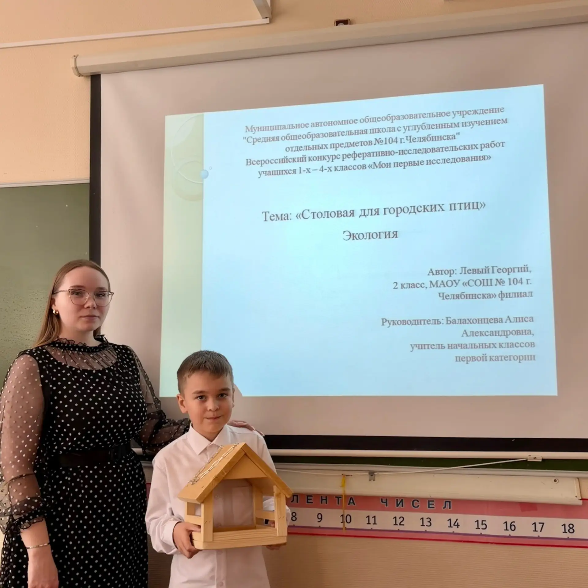 На базе ФГБОУ ВО «ЮУрГГПУ» завершился всероссийский конкурс реферативно-исследовательских работ учащ