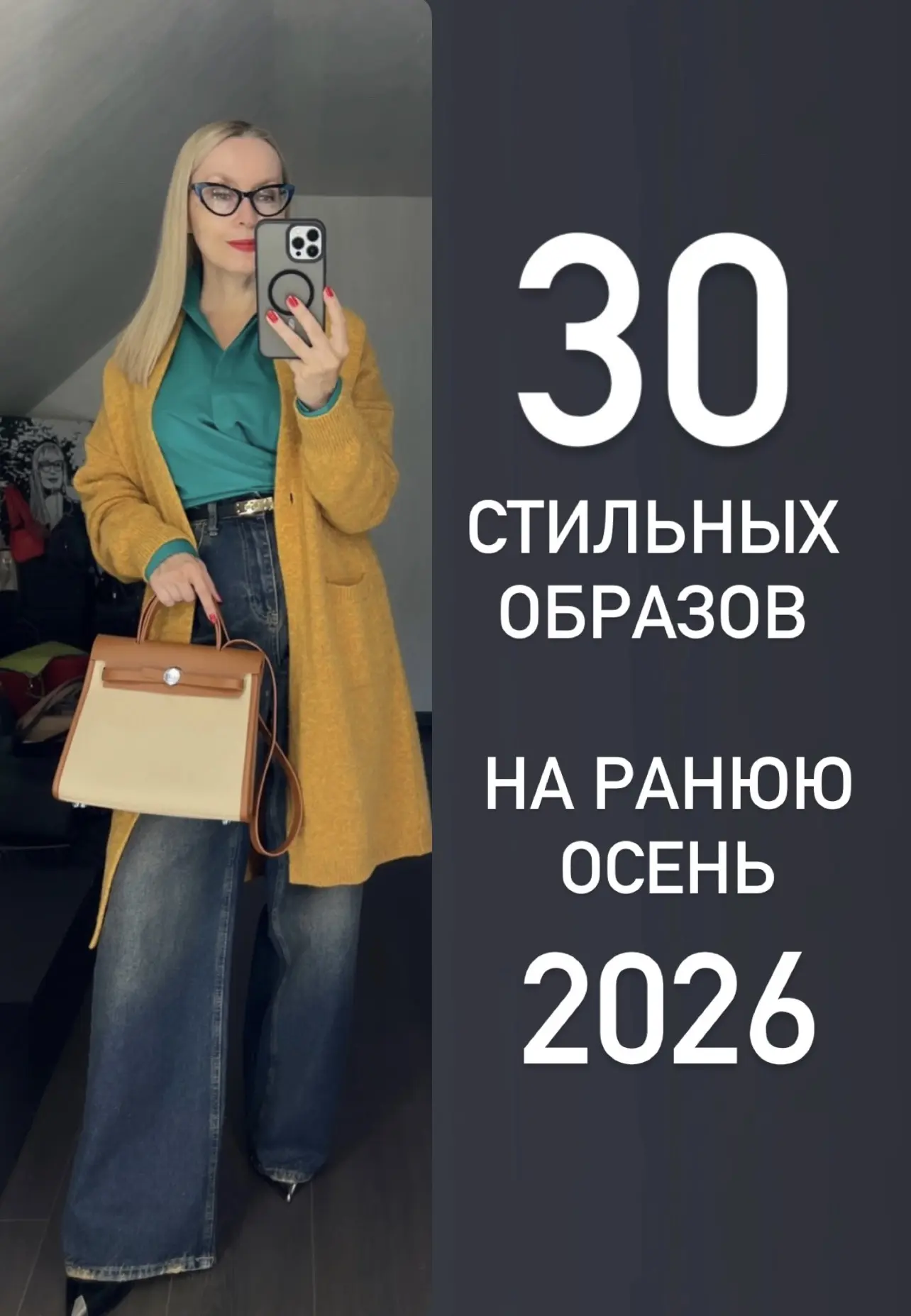 ВЫБИРАЕМ ЛУЧШИЙ ОБРАЗ АВГУСТА