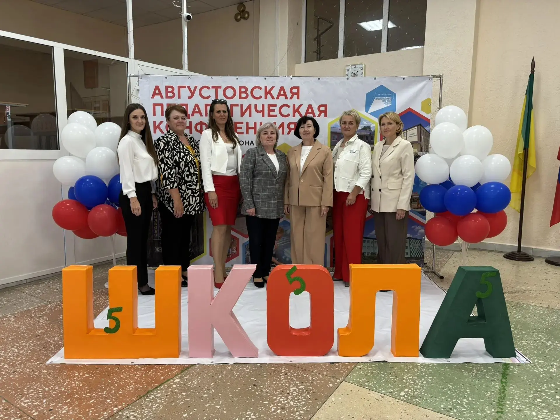 🏫 14 августа на базе Башмаковской средней школы №2 прошла ежегодная августовская педаг...