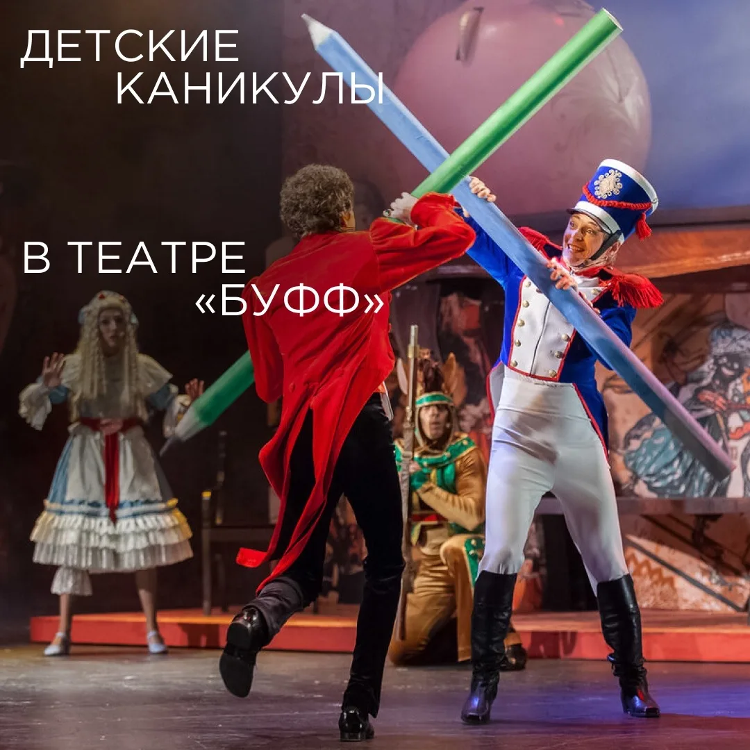 Ваш ребёнок уже спросил: «Куда идём на каникулах?»