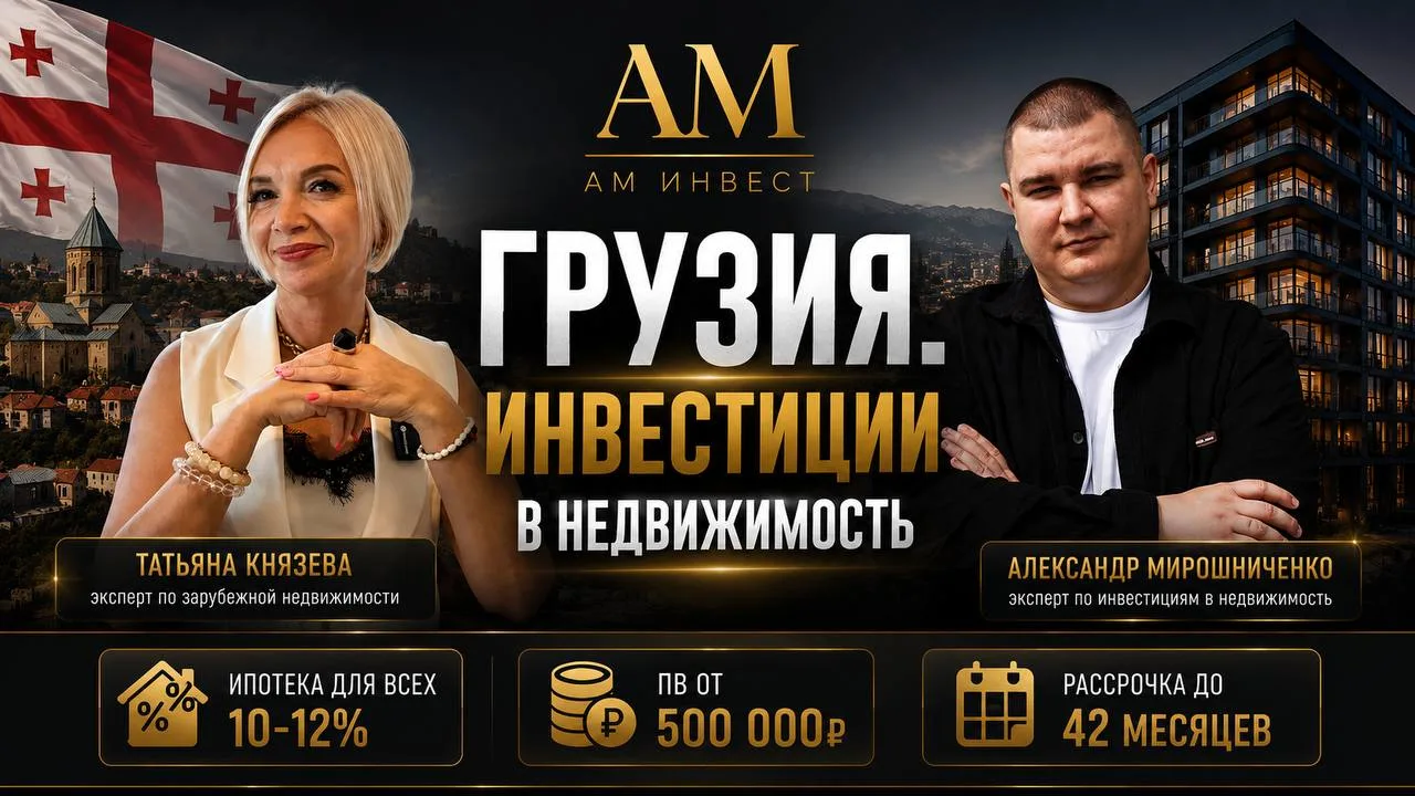 📹Запись мощнейшего эфира по Грузии