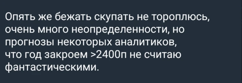 В ответном посте я свое мнение сказал☝️