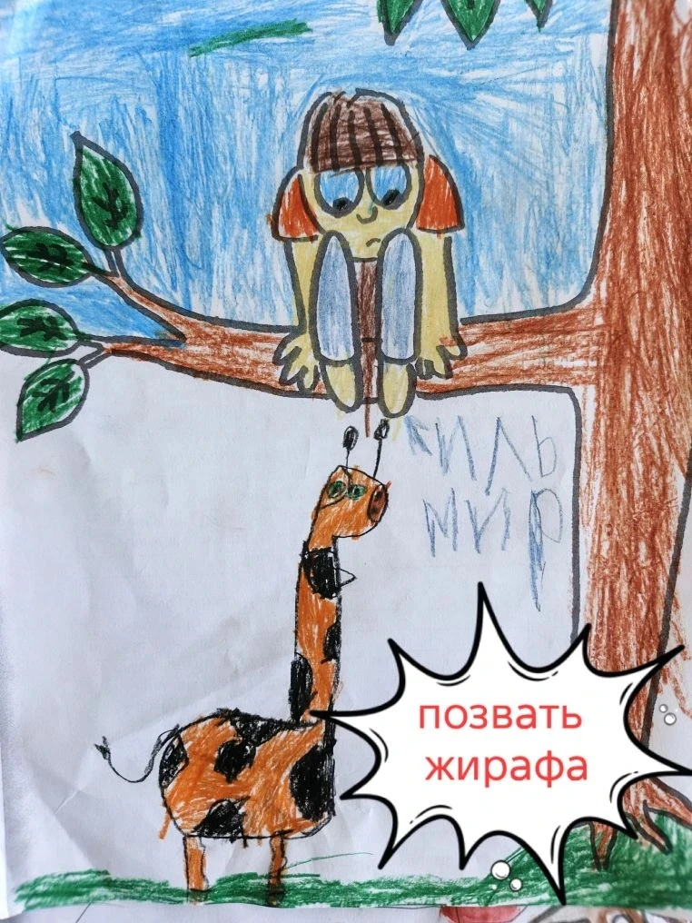 Мир глазами детей: