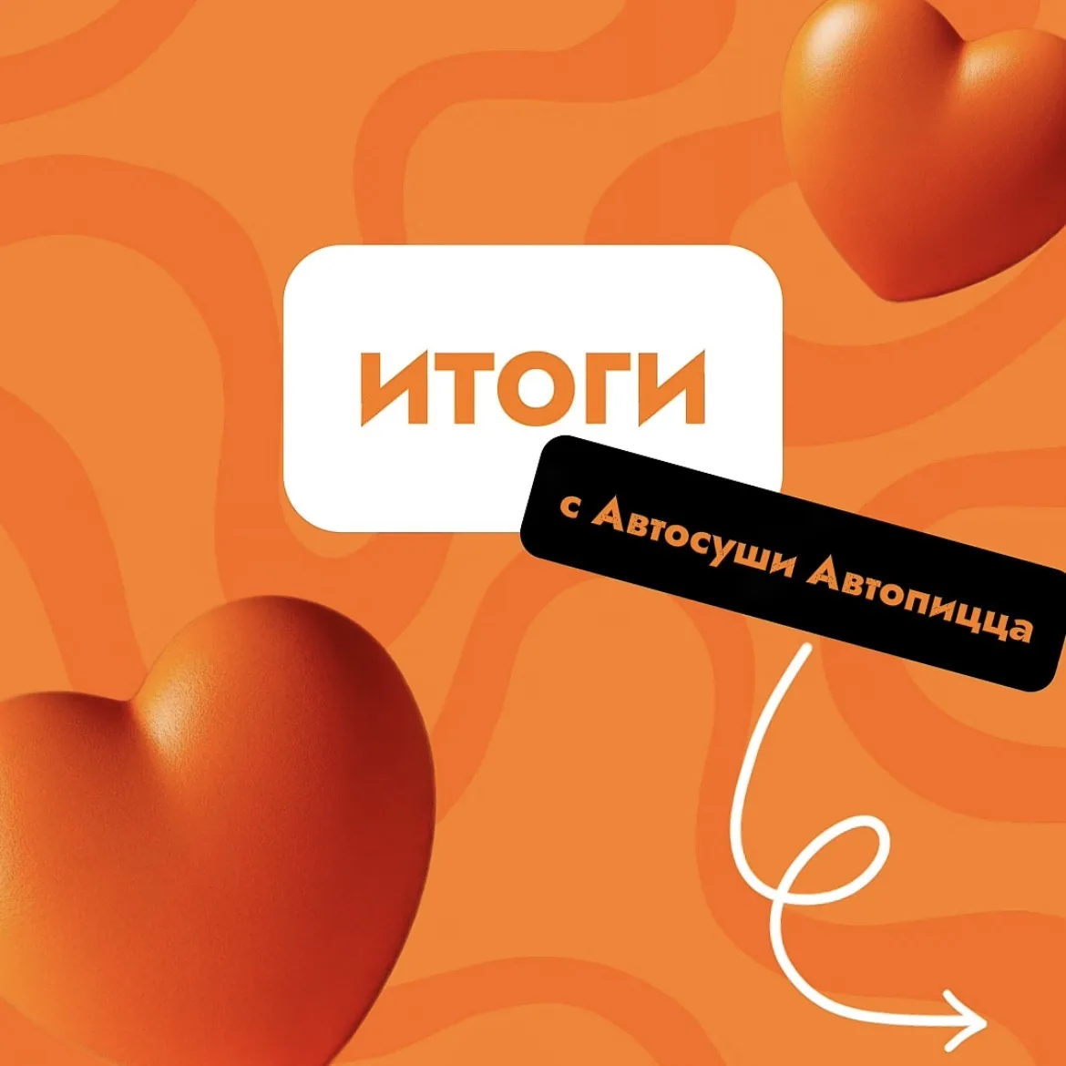 Ребятааа, собрал для вас итоги последних 1,5 недель! 🎉 Все самые яркие моменты!   Делитесь в коммент