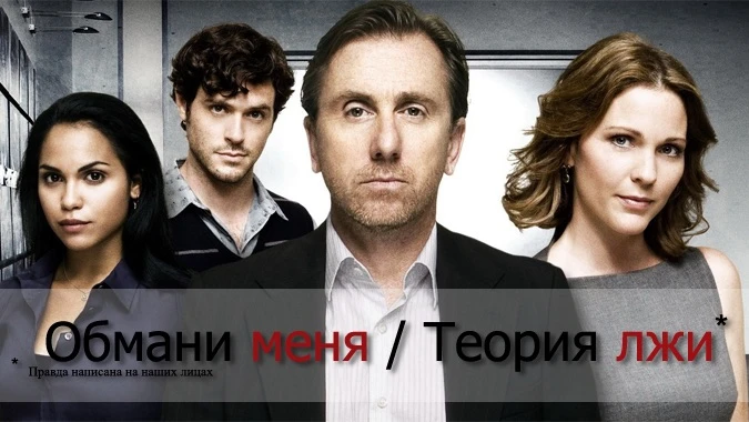Если смотреть сериал “Обмани меня”глазами риелтора, это почти учебное пособие по перего...